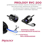 Автомобильная камера заднего вида Prology RVC-200
