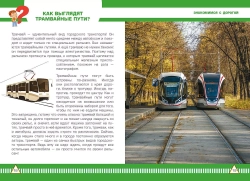 Правила дорожного движения в вопросах и ответах