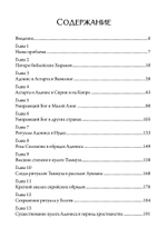 Кем был Хирам Абифф?