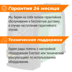 PoweriTig 200T Everlast Установка аргонодуговой сварки 3EV200T