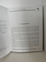 Луки и арбалеты