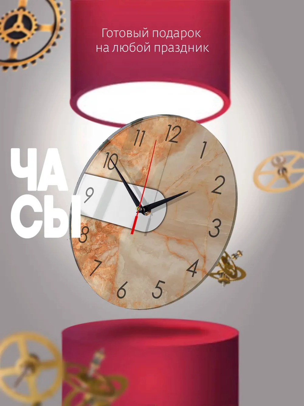 Часы настенные интерьерные бесшумные стекло d28см