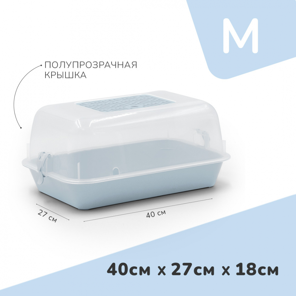 Zooexpress террариум (дюна) полупрозрачный - голубой - M (40х27х18 см)