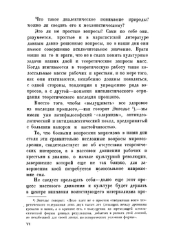 По боевым вопросам марксизма. Полемическое | Тер-Ваганян Вагаршак Арутюнович