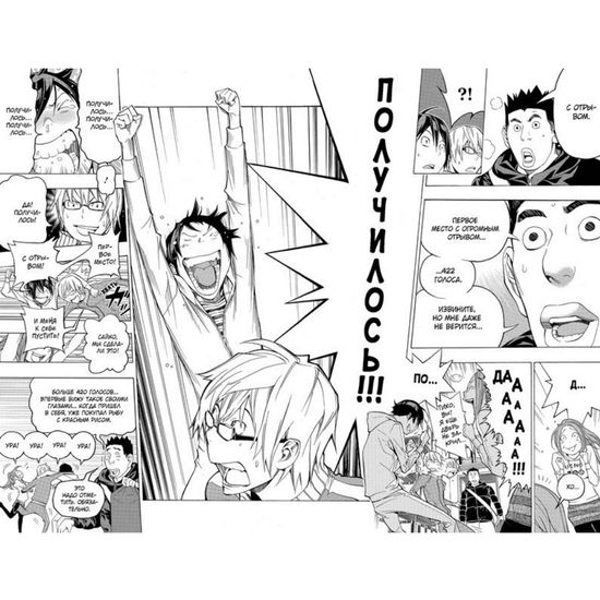 Манга Бакуман. Книга 6