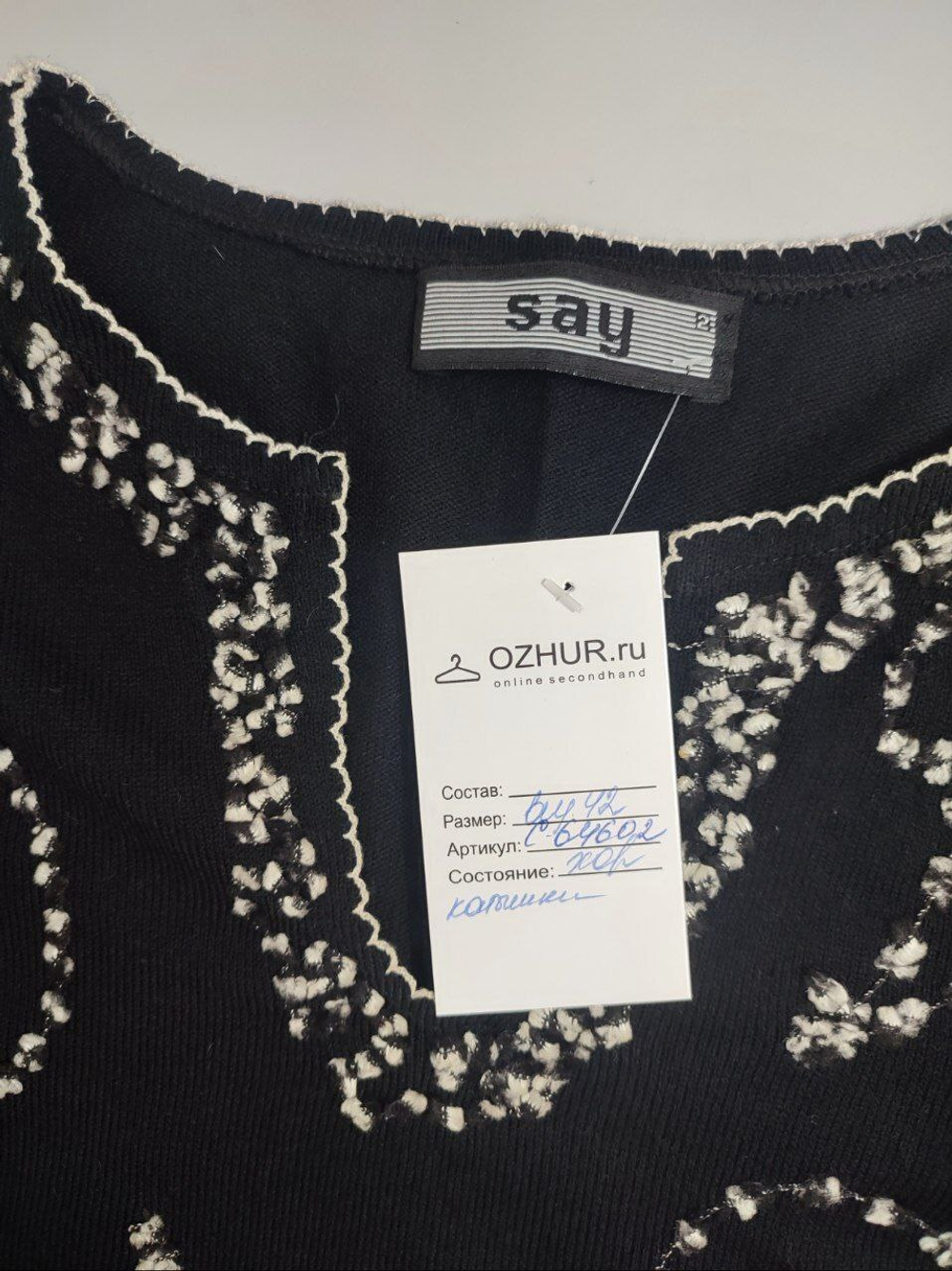 Джемпер Say с вышивкой 42 размер