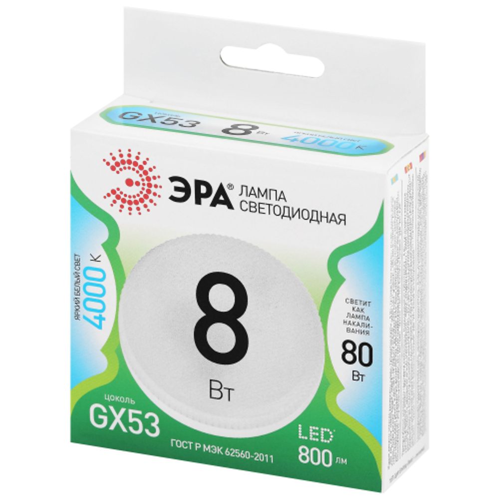 Лампа светодиодная ЭРА GREEN LINE LED GX-8W-840-GX53 GL 8Вт таблетка яркий белый свет GX53 | Лампы cветодиодные Плоские (GX)