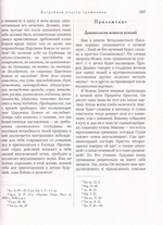 Из области таинственного. Протоиерей Григорий Дьяченко