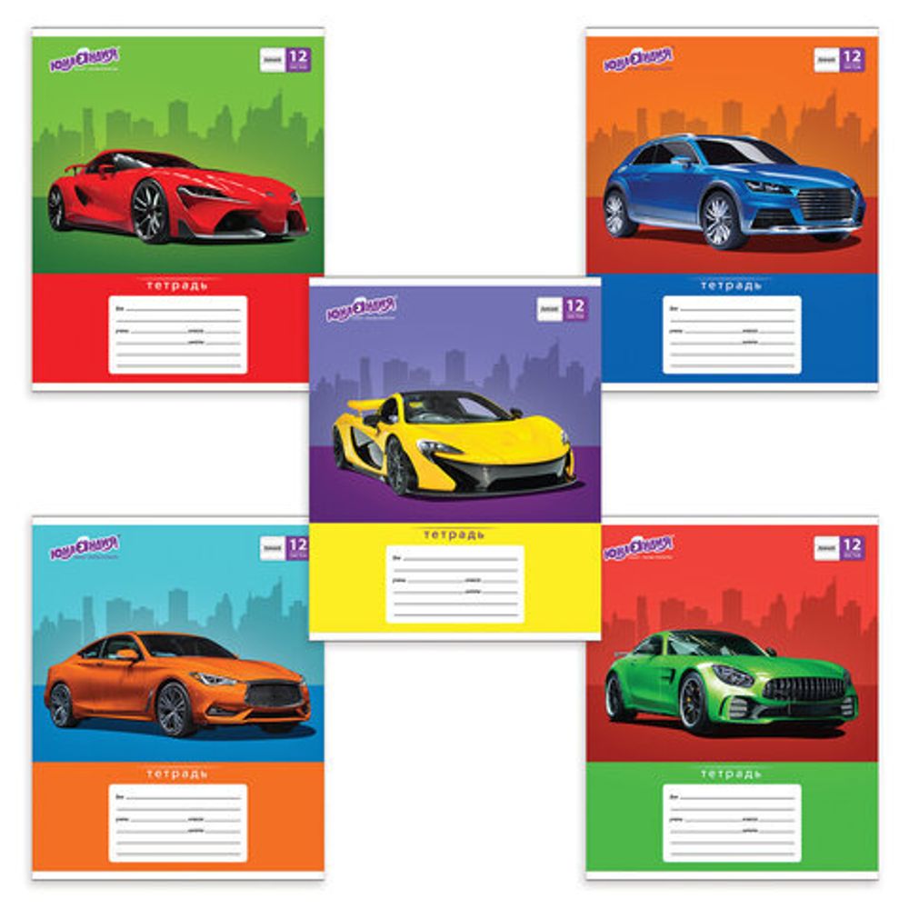 Тетрадь 12 л. ЮНЛАНДИЯ линия, обложка картон, "АВТО-КЛАСС", 105634, 5шт