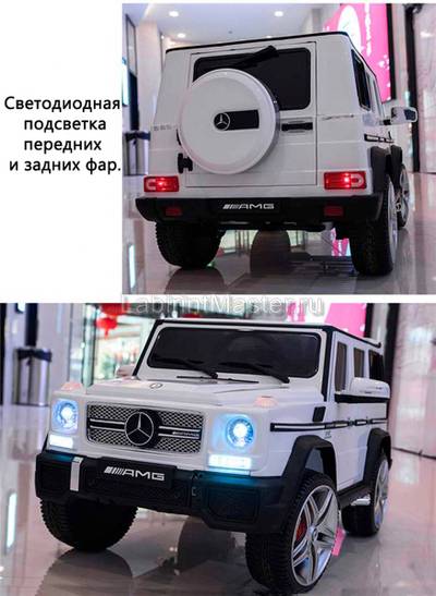 Детский электромобиль "Mercedes-Benz AMG-G 65" красный