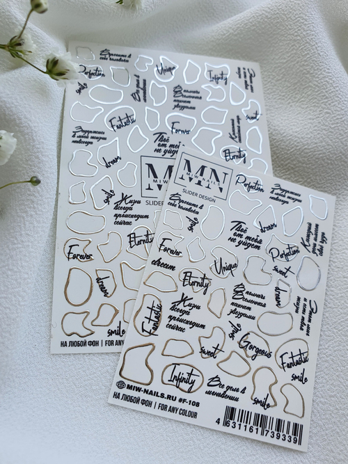Слайдеры #F-108 MIW NAILS