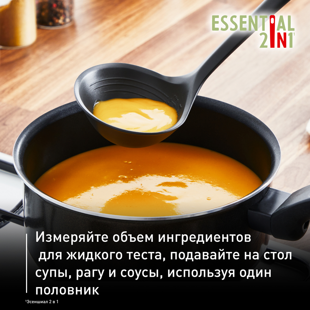 Набор кухонных аксессуаров Tefal Essential 2в1 3 предмета K279S304