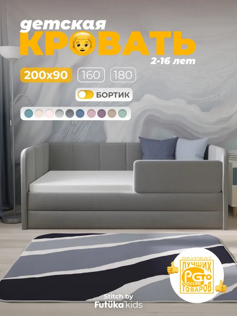 Диван - кровать 200х90 см Stitch ткань Микровелюр