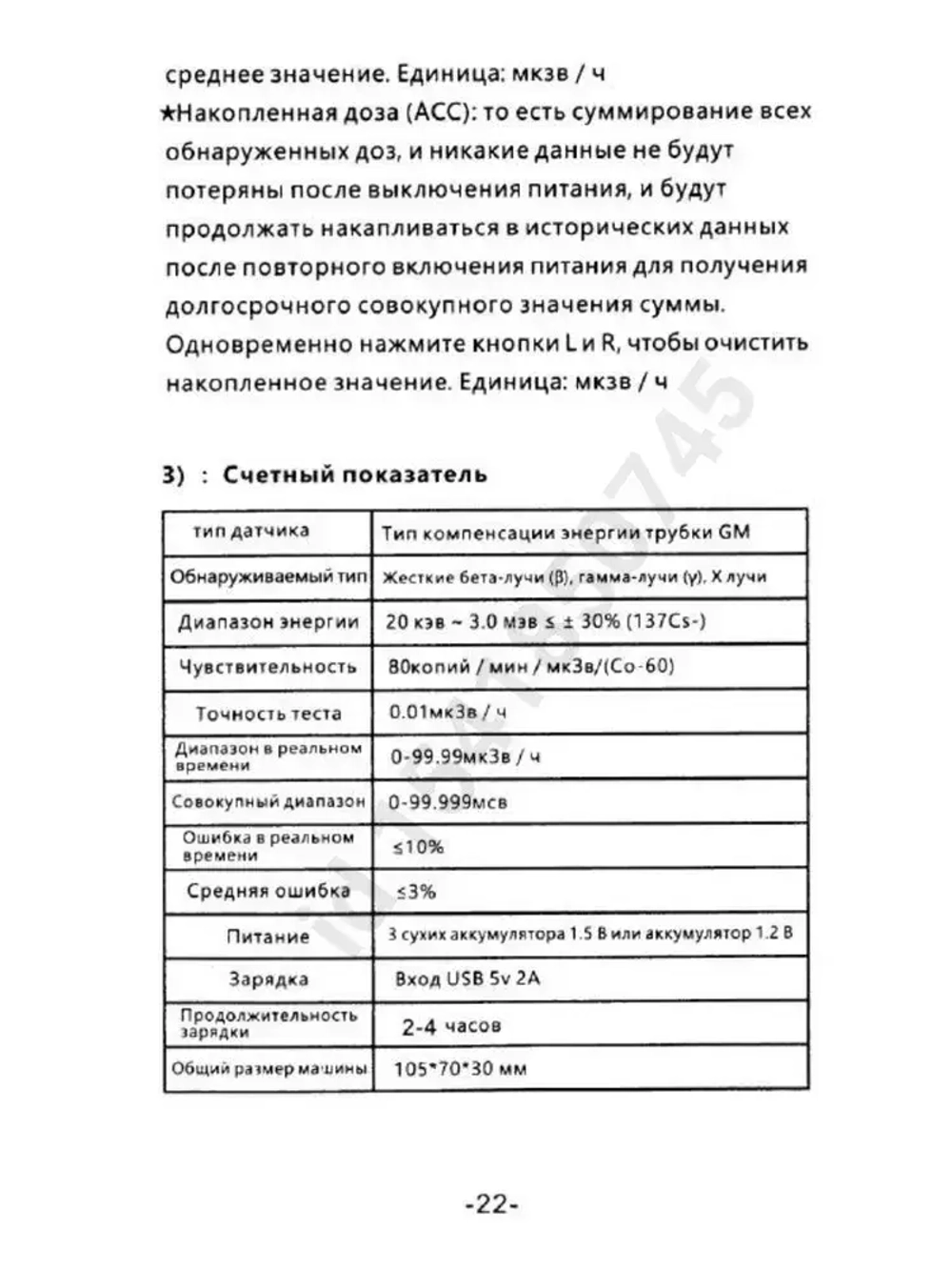 Портативный детектор дозиметр тестер для измерения ядерного ионизирующего, радиоактивного, рентгеновского, гамма излучения / Счетчик Гейгера радиационная безопасность