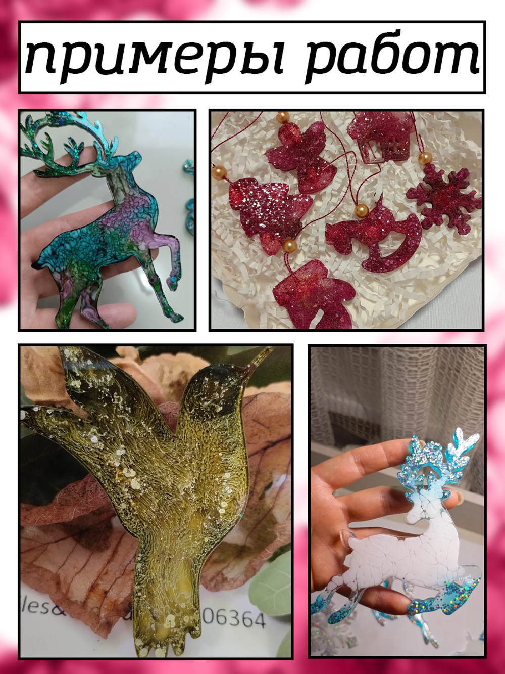 Набор спиртовых чернил 3 шт по 5 мл (золото, пурпурный, гранат)