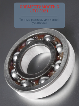 Ремкомплект (15) подшипник для пневмогайковерта JTC-3921. JTC-3921-15