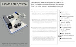 Уникальная Подставка для Угловой Шлифовальной Машины Типа 100 с Инновационной Системой Безопасного Закругления на 45