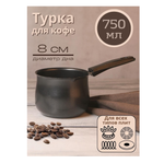 Кофеварка (турка) Mallony MAL-750