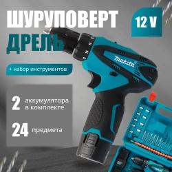 Дрель-Шуруповерт Makita Шуруповерт аккумуляторный 12V, аккумуляторный, Макита 12В, 2 АКБ / Кейс с набором бит, свёрел и головок / шуруповерт с набором инструментов