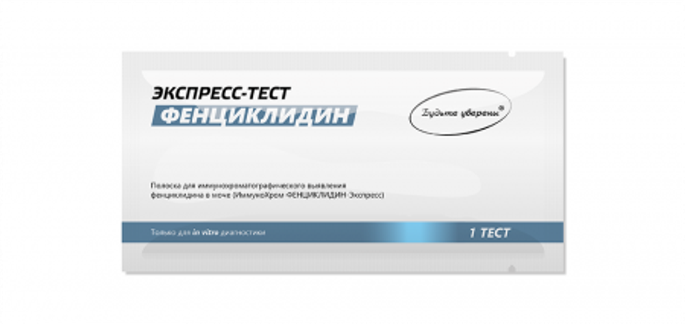 ИммуноХром-ФЕНЦИКЛИДИН-Экспресс