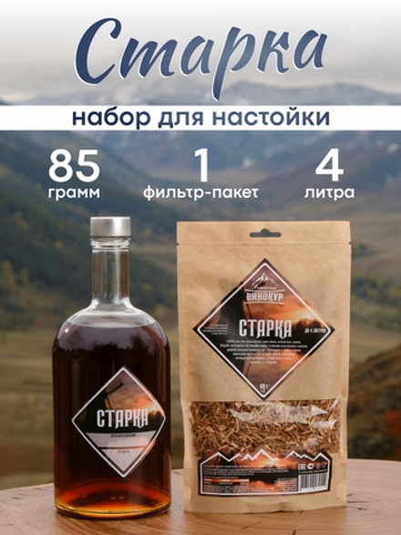 "Старка", набор ингредиентов для настойки