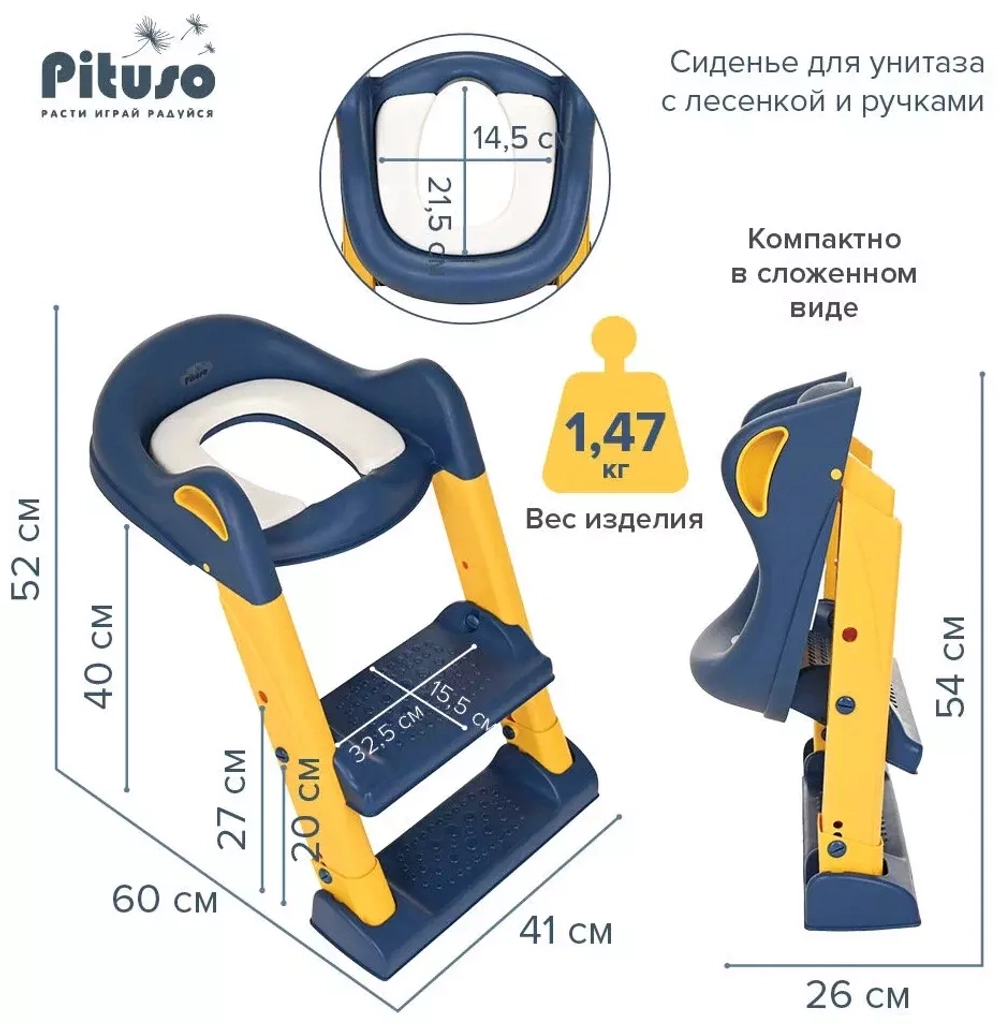 PITUSO Сиденье для унитаза с лесенкой и ручками (2 ступени) Blue/Голубой,41,5*45*54 см