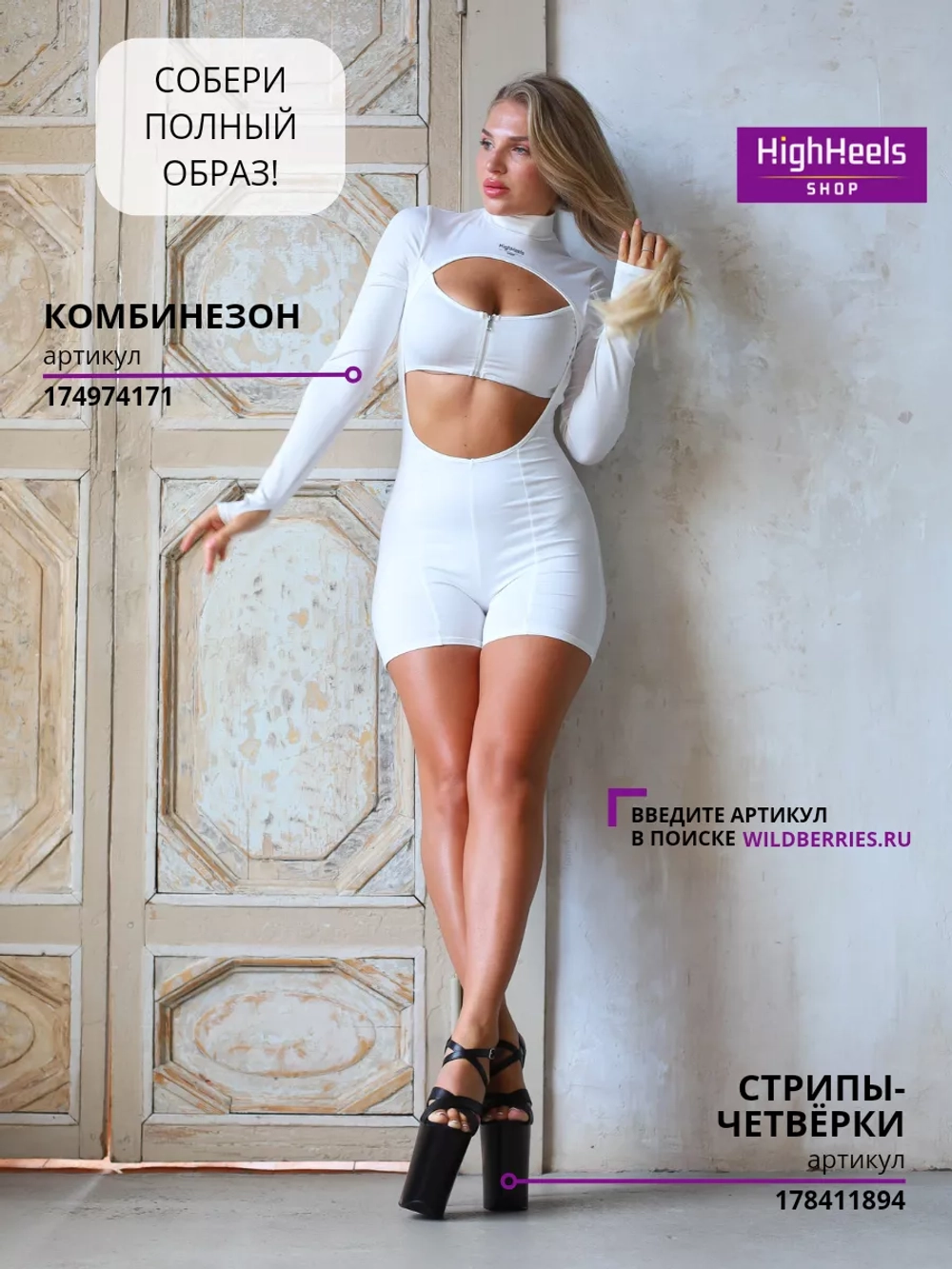 Комбинезон для танцев и фитнеса pole dance пилона