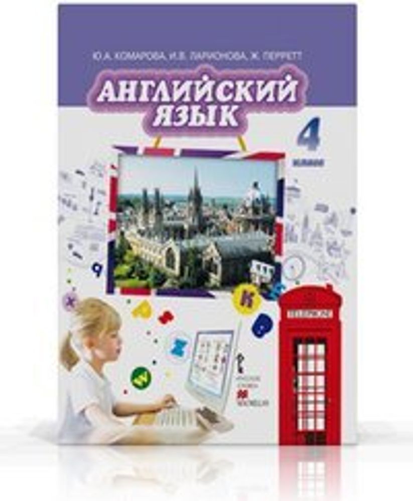 Английский язык. Brilliant. 4 класс. Учебник (+CD)