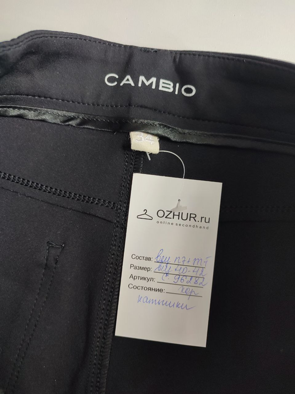 Брюки Cambio свободные 40-42 размер