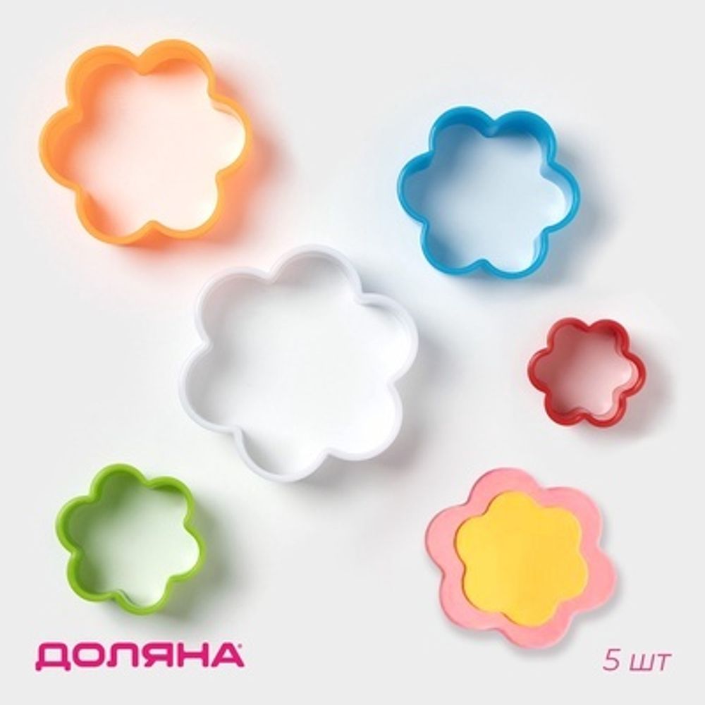 Формы для печенья, 5 шт