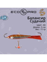 Балансир ECOPRO Судачий
