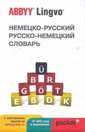 Словари