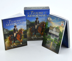 Оракул Телема Ленорман