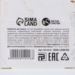 Бомбочка для ванны в форме шоколадки «С весной в сердце!» с ароматом шоколада - 110 гр.