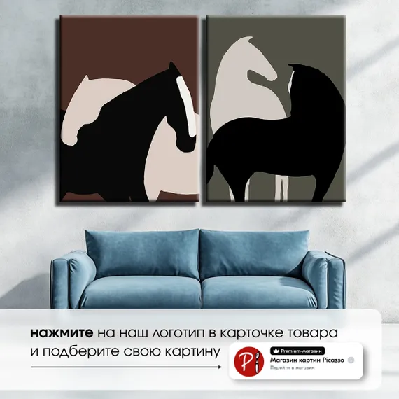Модульная картина "Лошади. Абстракция"
