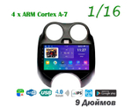 Topway TS7 1+16GB 8 ядер для Nissan March 2010-2020