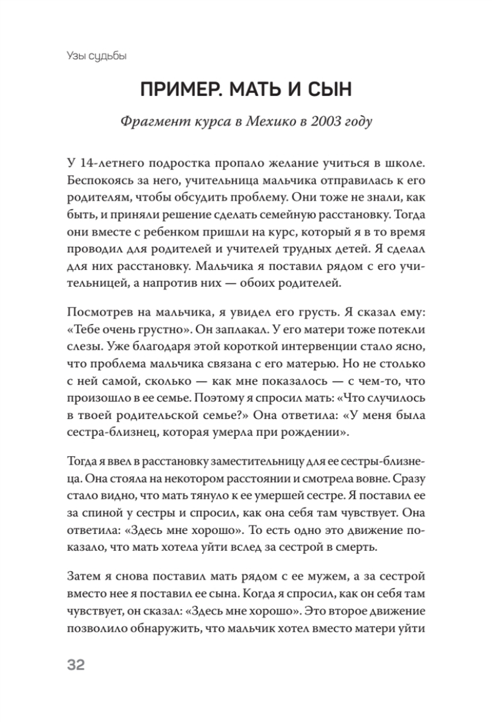 Большой конфликт
