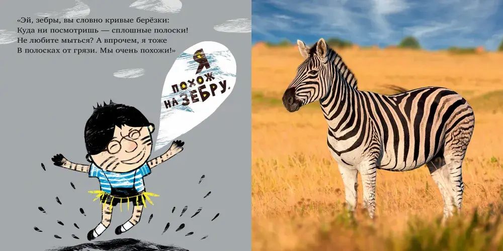 Необыкновенные приключения Пети в Африке