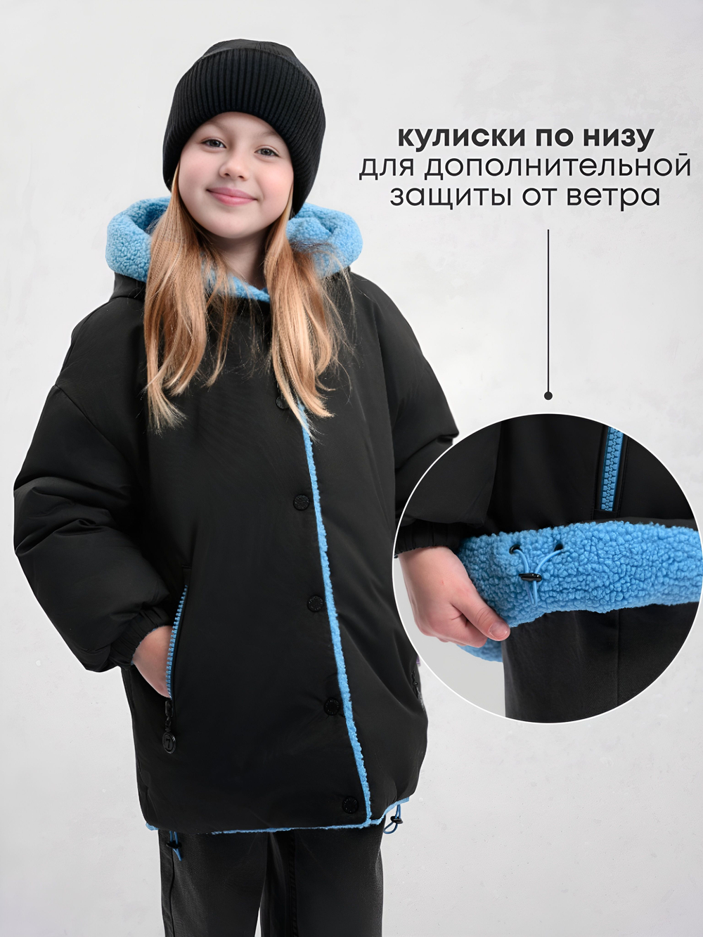 Куртка Еврозима двухсторонняя Тедди