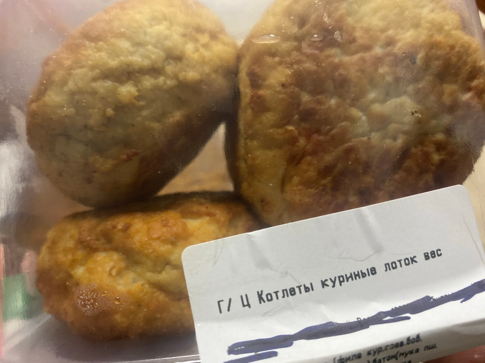 Котлеты куриные 400г