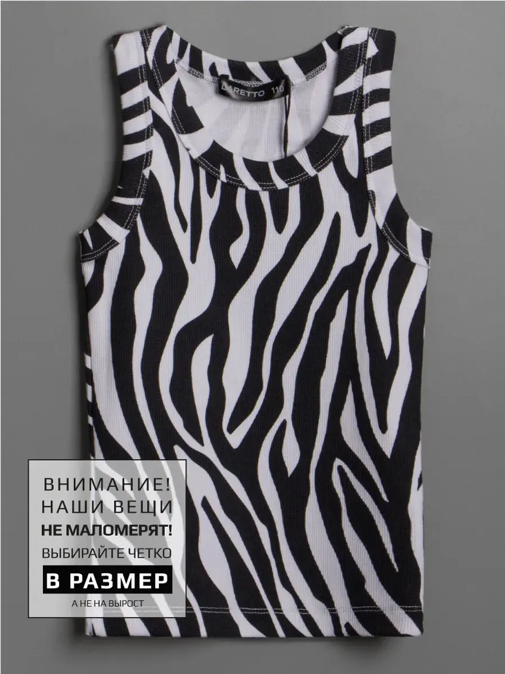 Майка для девочки на лето в рубчик