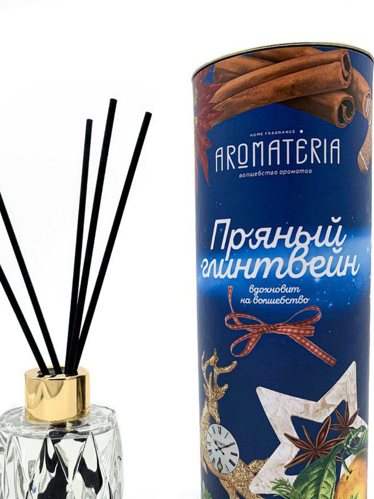 Aromateria диффузор &quot;Пряный глинтвейн&quot;