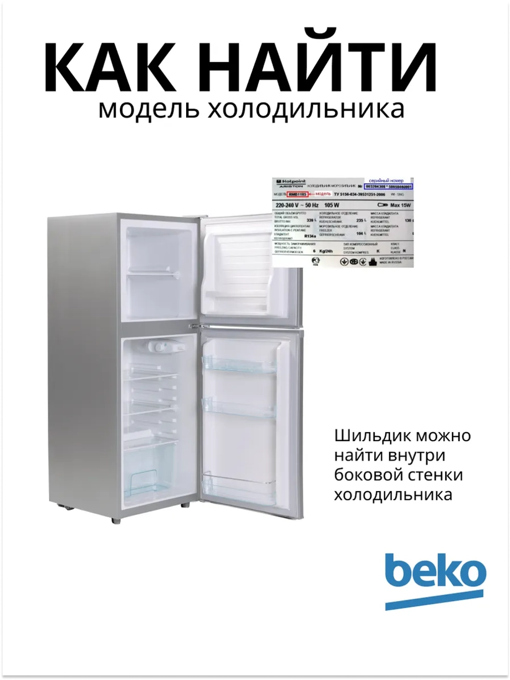 Уплотнитель двери холодильной камеры 4546853500 Beko