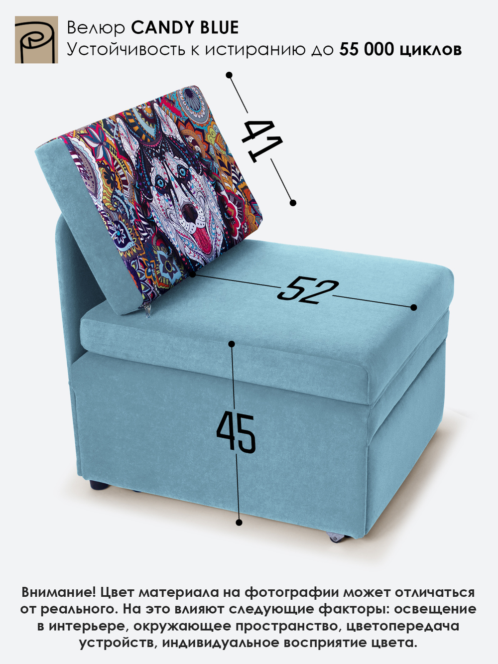 Кресло-кровать "Миник", купон Хаски