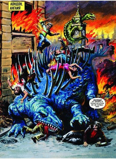 Комикс Динозавры атакуют!