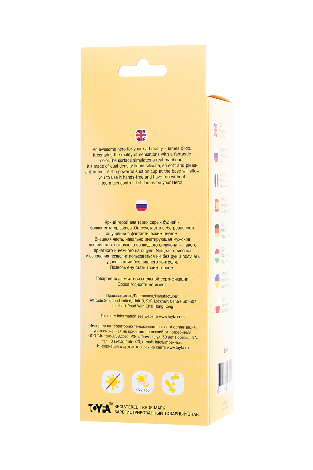 Фаллоимитатор Beyond by Toyfa James желтый 20 см