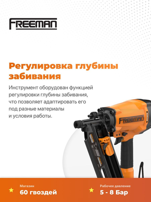 Пневматический реечный нейлер для гвоздей FREEMAN 2190 (50-90 мм)