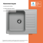 Мойка QUARTZBOND BOND-600 платина (серый)