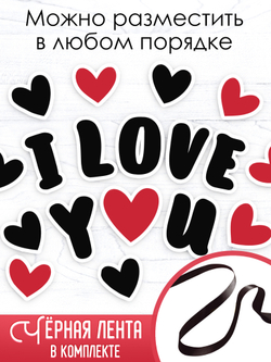 Гирлянда "I love you"