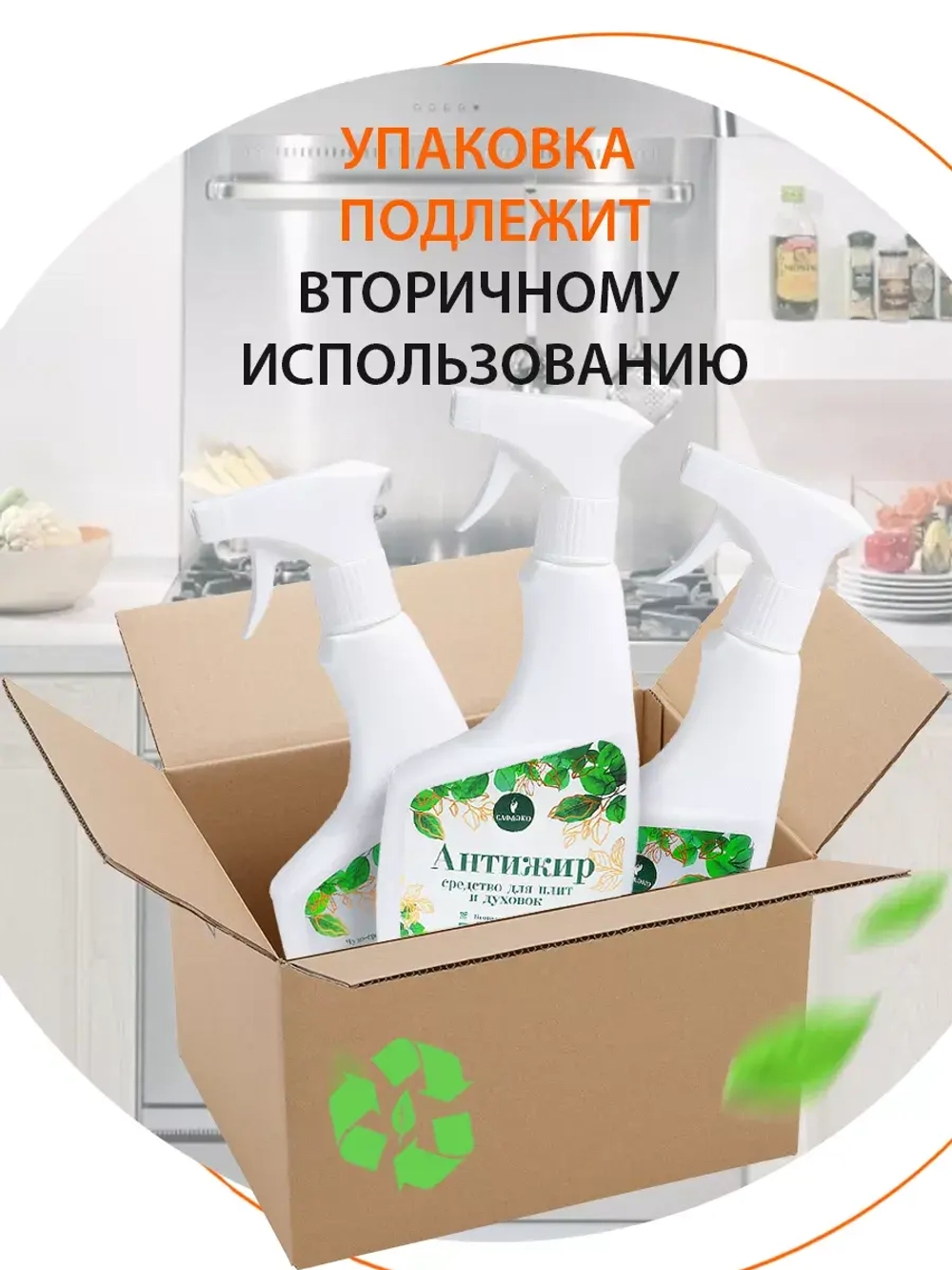 Универсальный чистящий спрей анти жир 4штуки